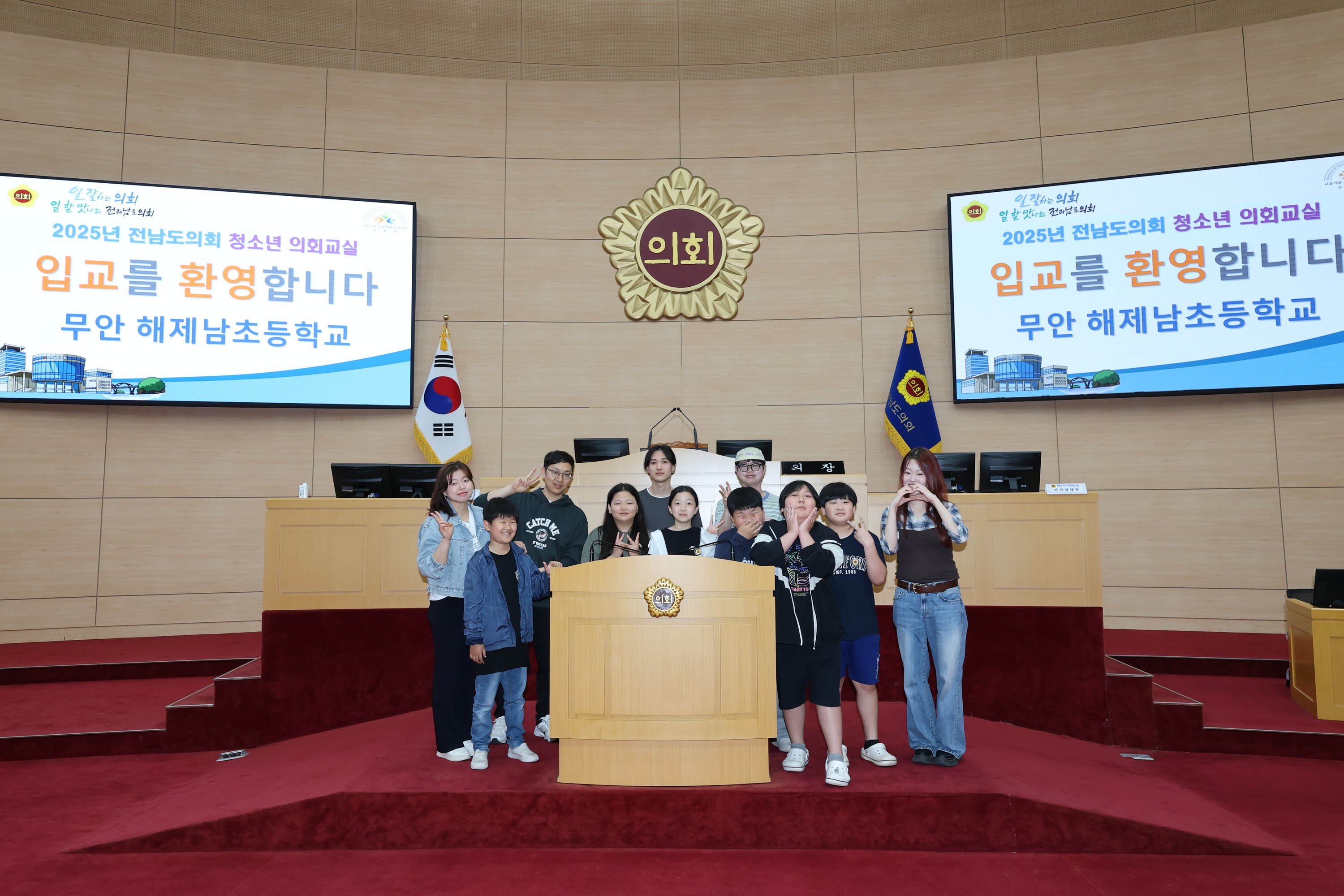 25년 5월 15일(무안 해제남초, 구례북초) 첨부이미지 : 25년05월15일 무안 해제남초_ 구례북초 청소년 의회교실 (3).jpg