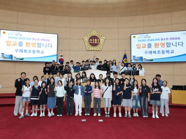 25년 5월 15일(무안 해제남초, 구례북초) 첨부이미지 : 25년05월15일 무안 해제남초_ 구례북초 청소년 의회교실 (2).jpg