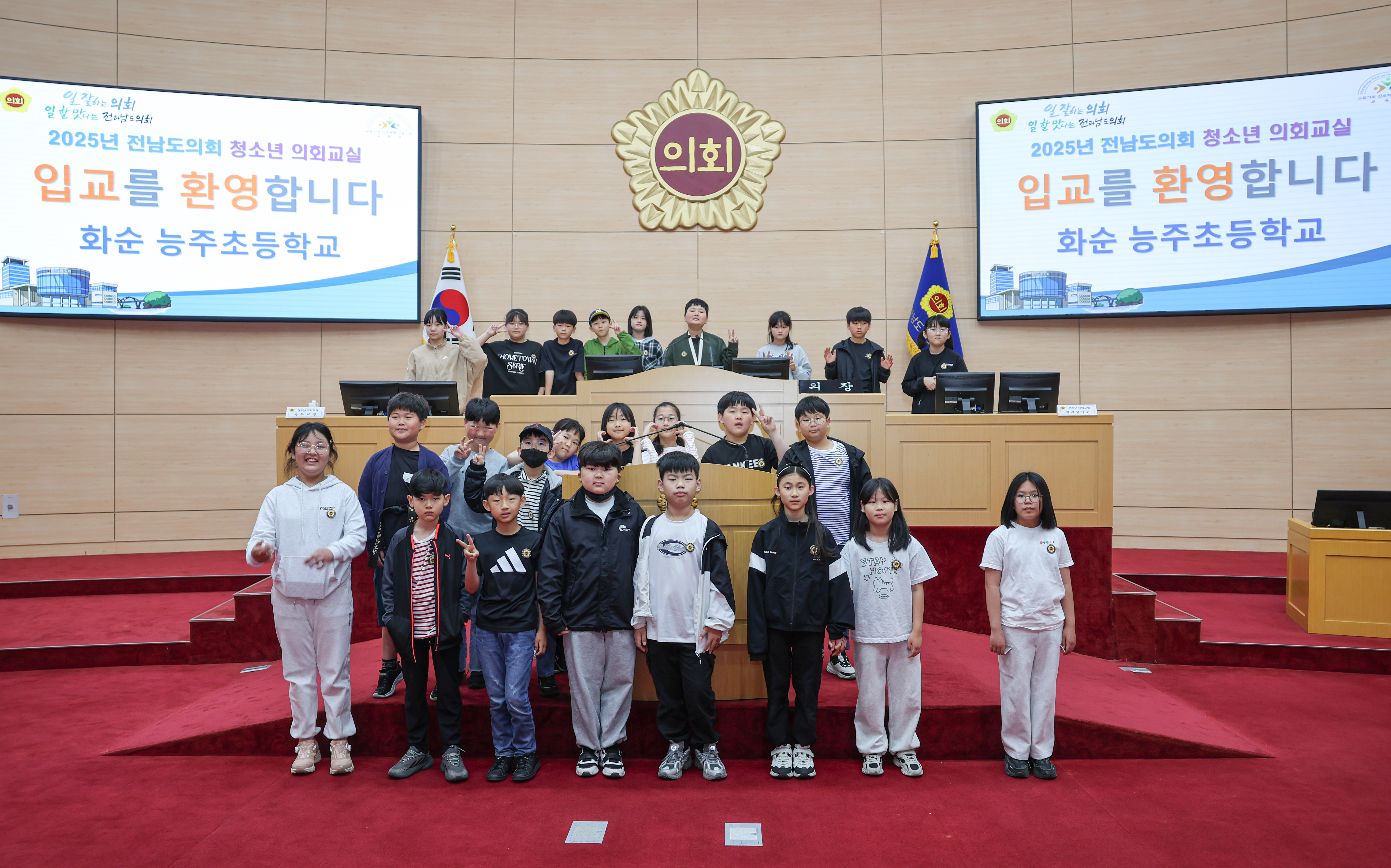25년 5월 8일(화순 능주초, 화순 사평초) 첨부이미지 : 25년05월08일 청소년 의회교실 화순 능주초_ 사평초 (2).jpg