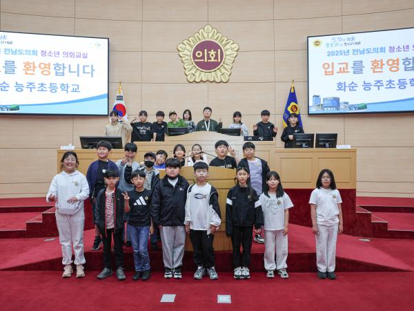 25년 5월 8일(화순 능주초, 화순 사평초) 첨부이미지 : 25년05월08일 청소년 의회교실 화순 능주초_ 사평초 (2).jpg