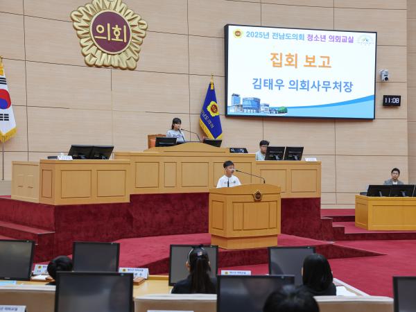 25년 5월 8일(화순 능주초, 화순 사평초) 첨부이미지 : 25년05월08일 청소년 의회교실 화순 능주초_ 사평초 (7).jpg