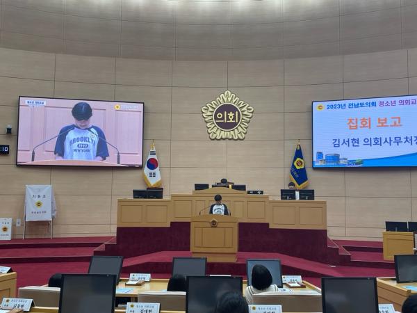 23년 9월 19일 (해남화원초) 참가