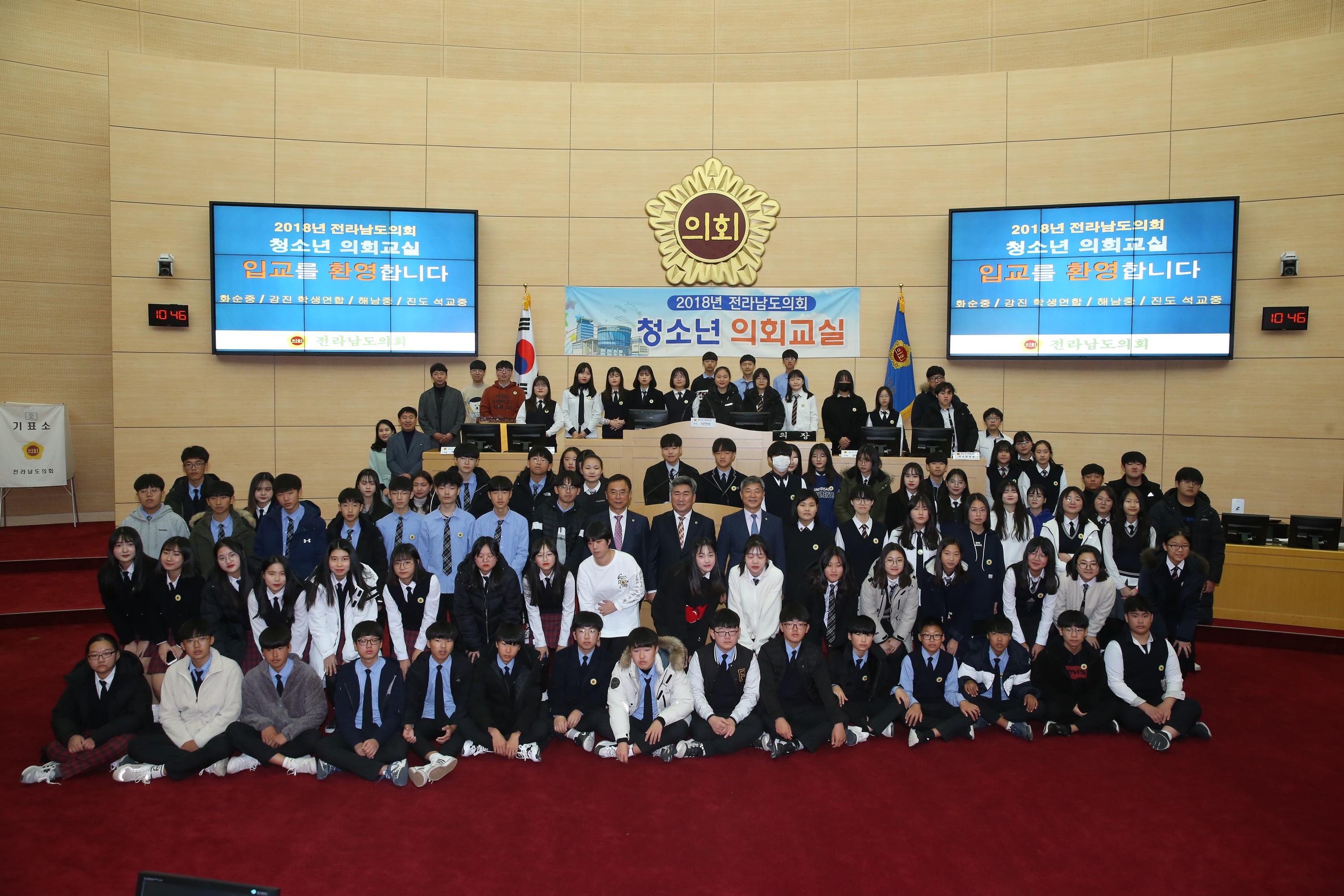 18년11월22일 청소년의회교실 - 0101