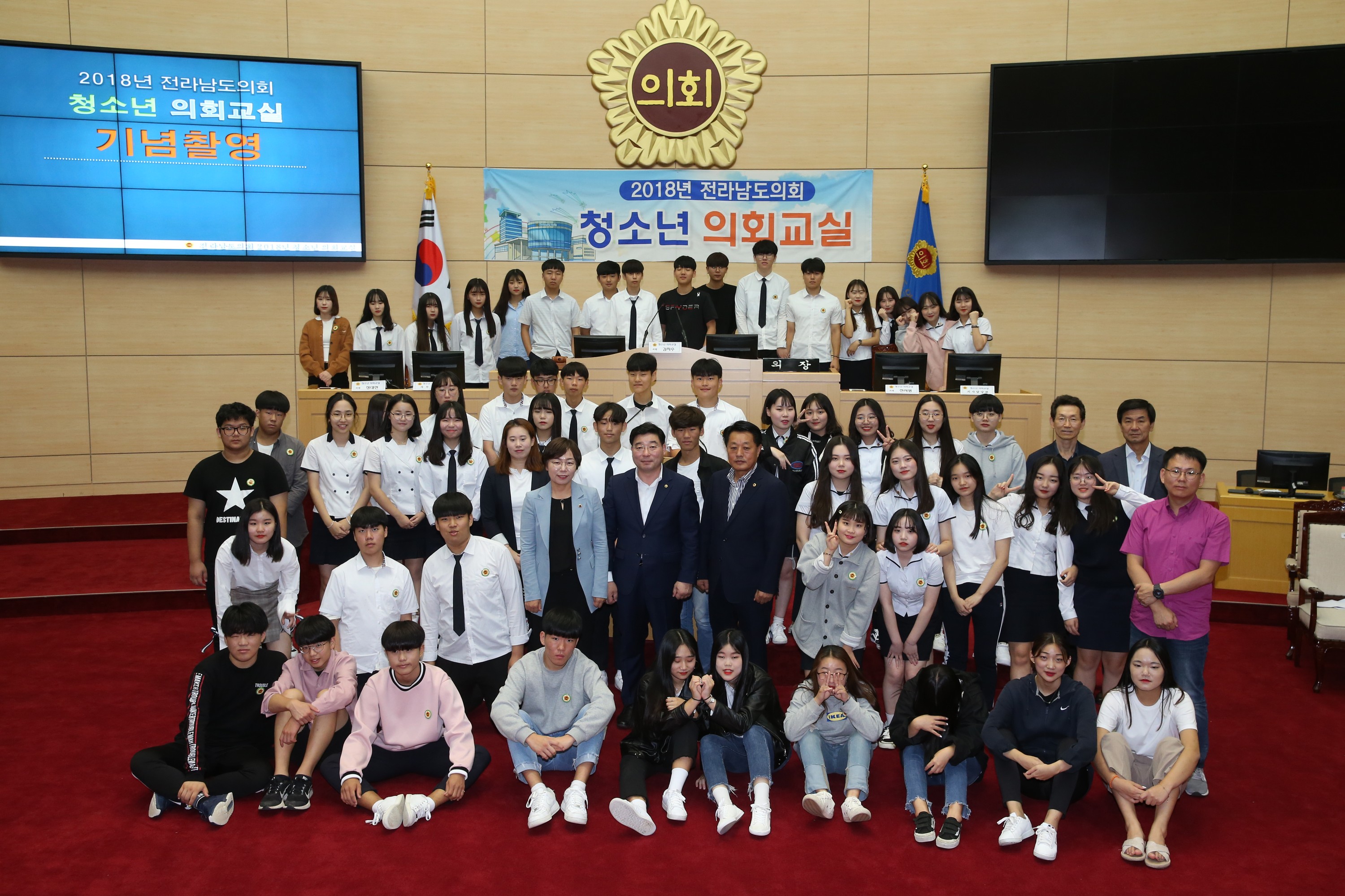 18년09월12일 청소년의회교실 - 0101