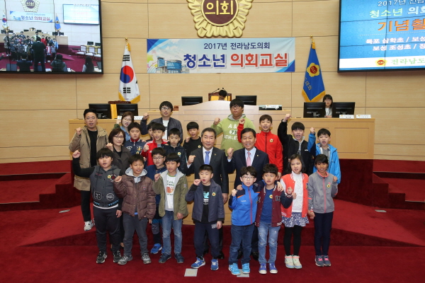 전체17년04월11일 청소년의회교실 - 0301