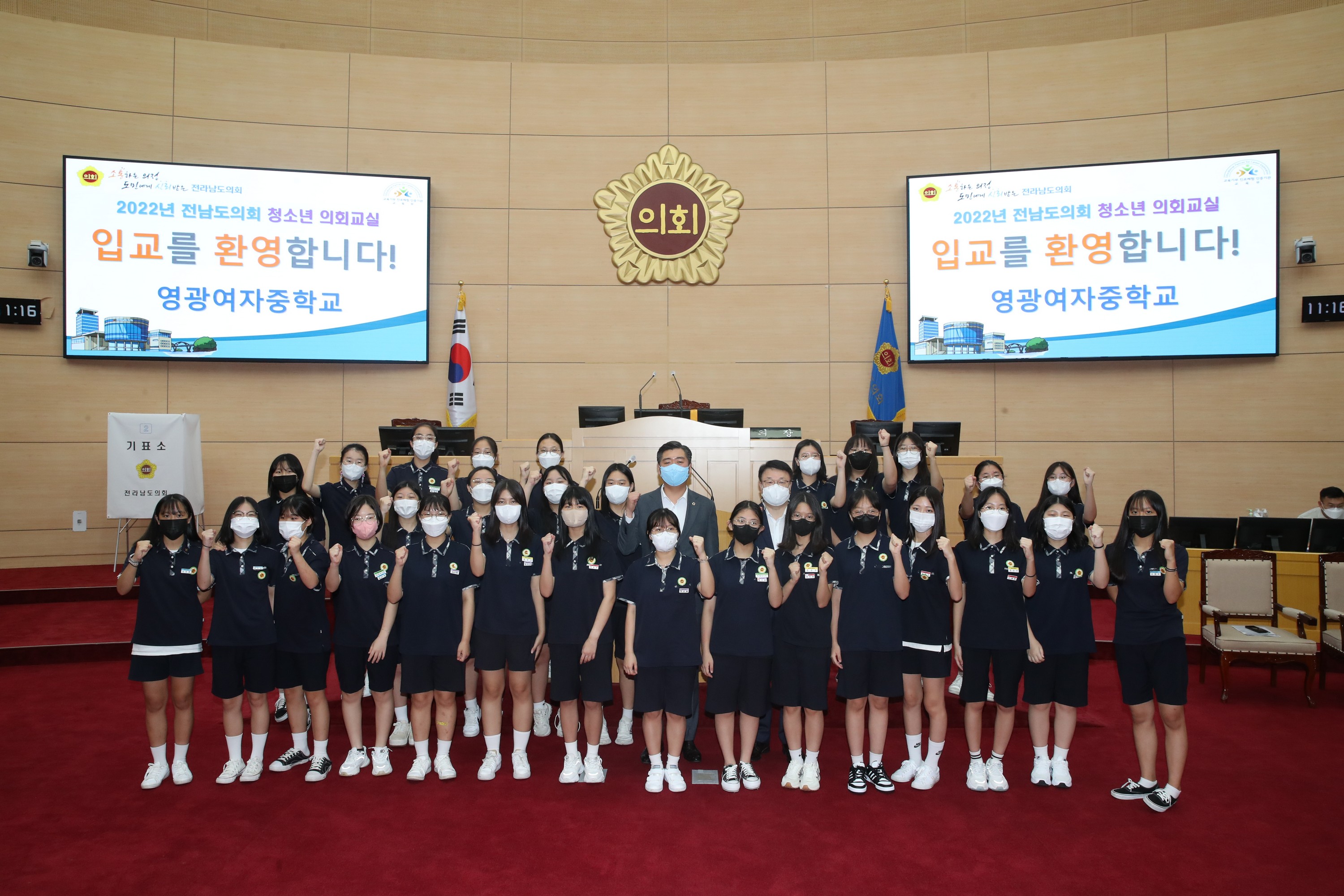 220916 영광여중 의회교실 (60)1