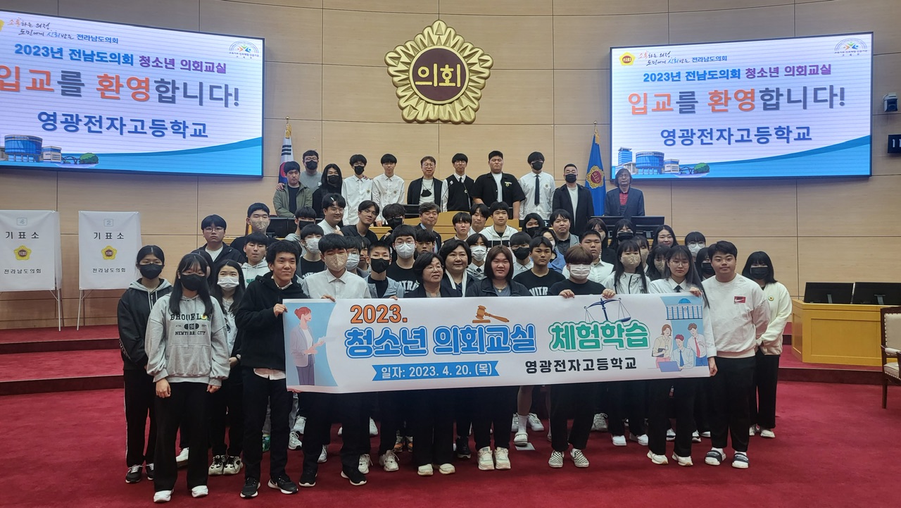 230420 영광전자고 (1)1