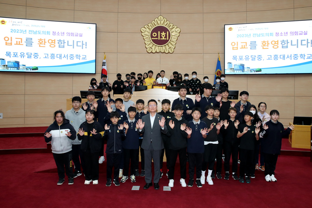 230504 청소년의회교실(고흥대서중,목포유달중) 사진 (5)2