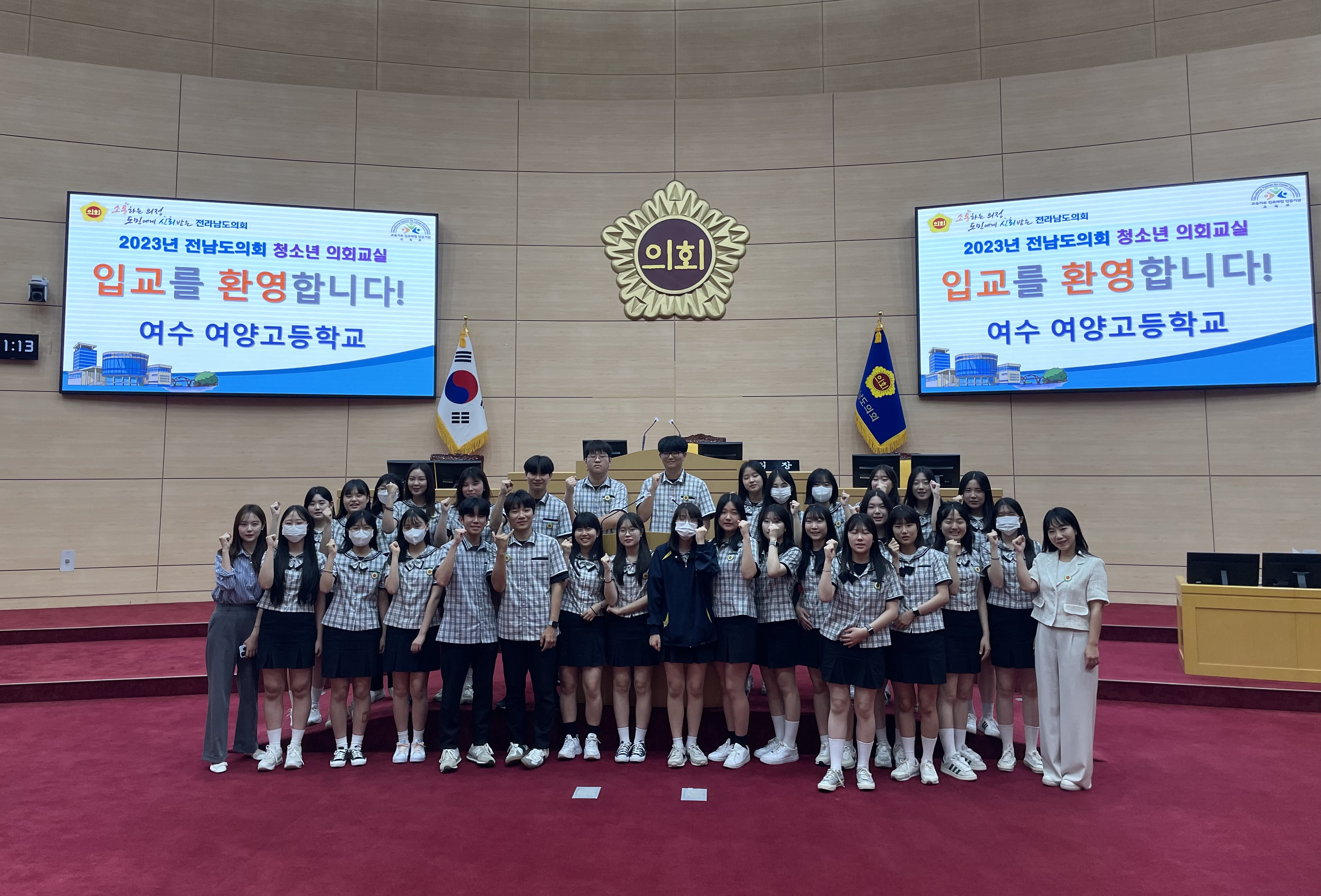 청소년의회교실(여양고) (2)1