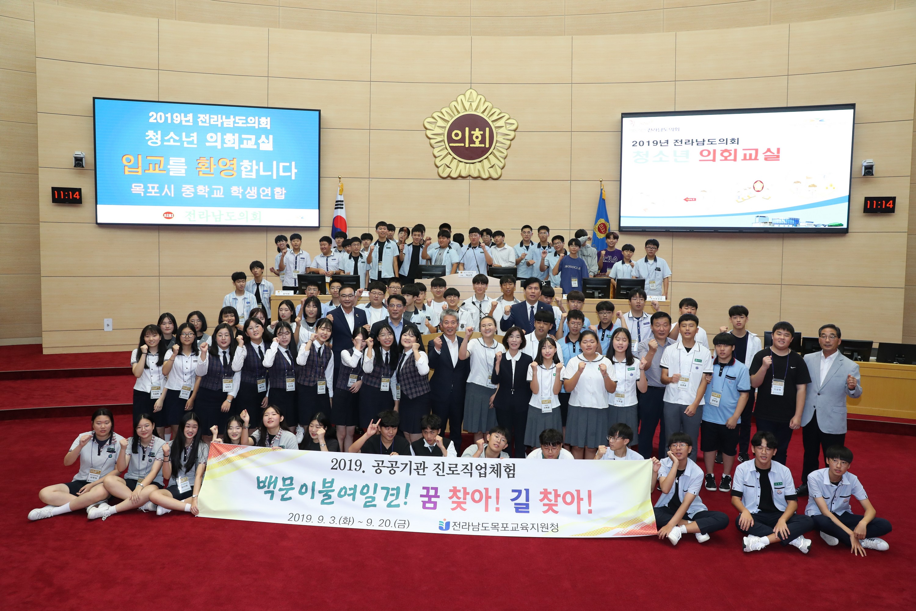 청소년의회교실12