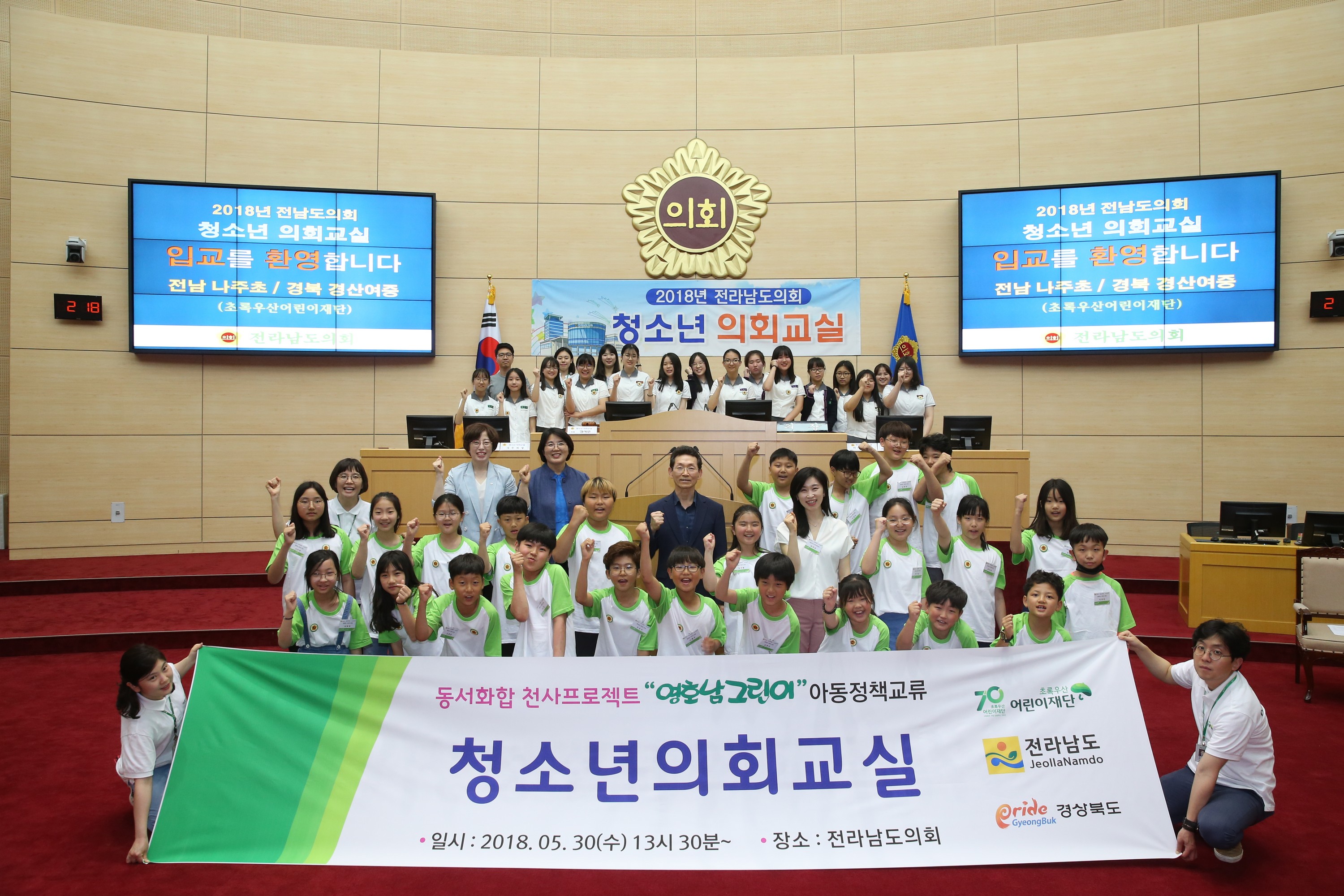 18년05월30일 청소년의회교실 - 0161