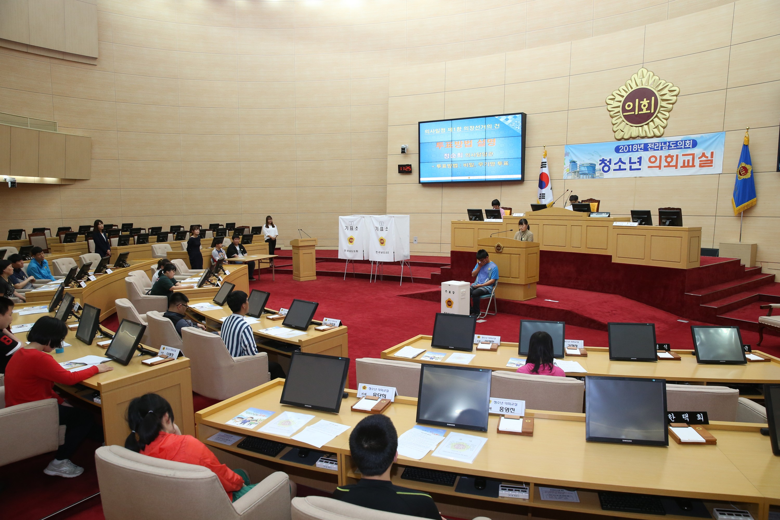 18년05월17일 청소년의회교실 - 0121