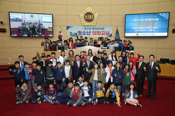 전체17년04월11일 청소년의회교실 - 전체1