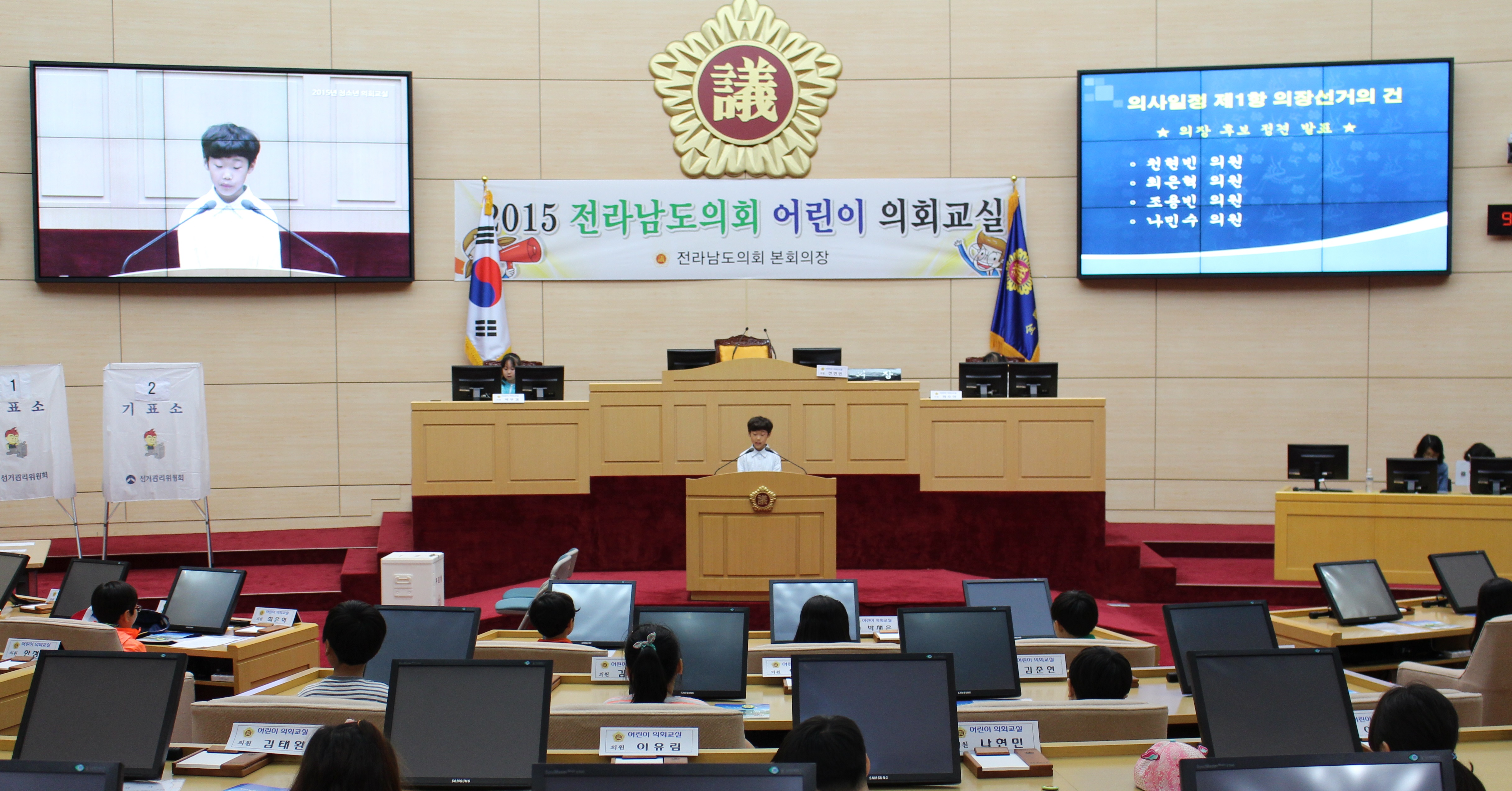 의장 정견발표1