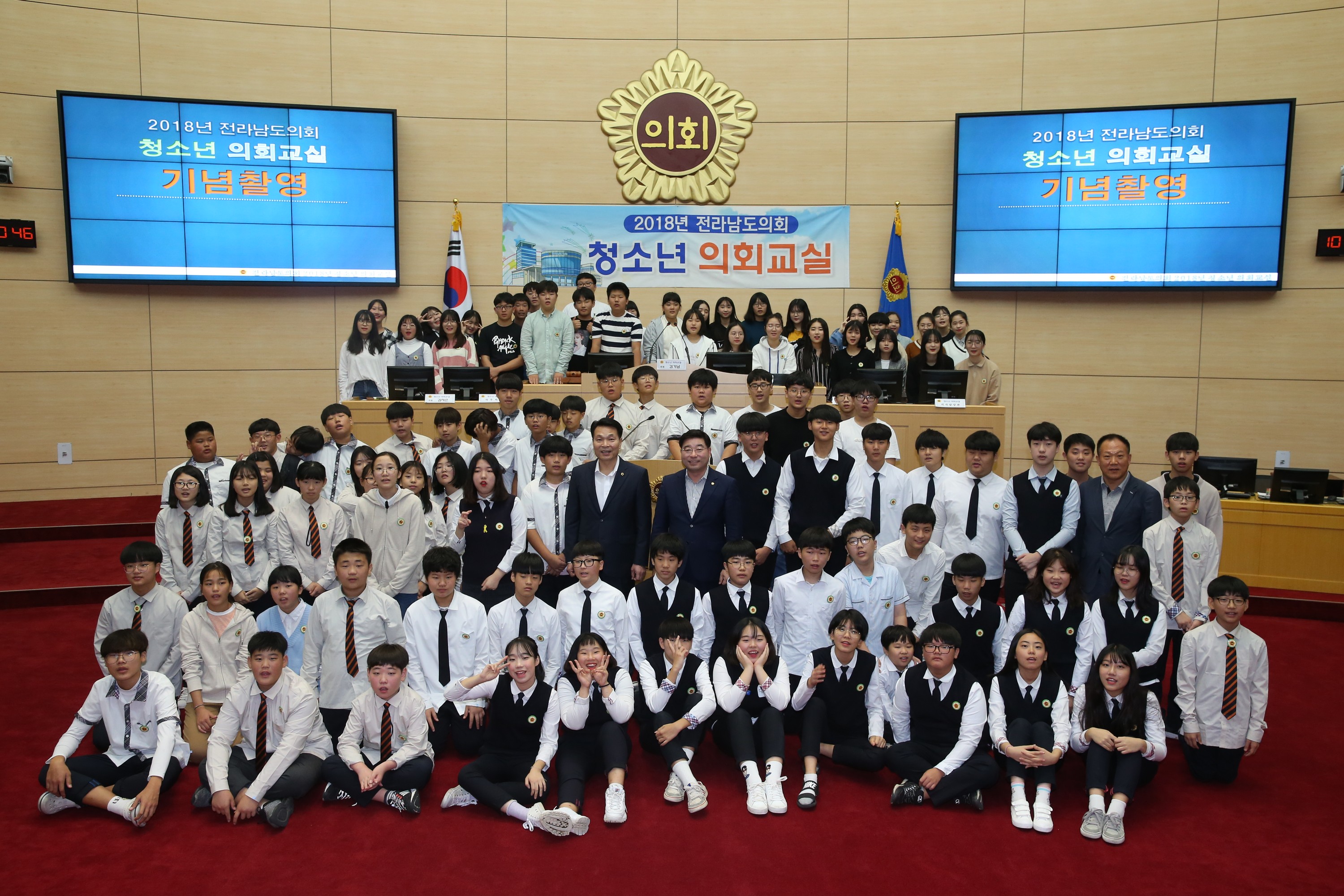 18년10월04일 청소년의회교실 - 0131