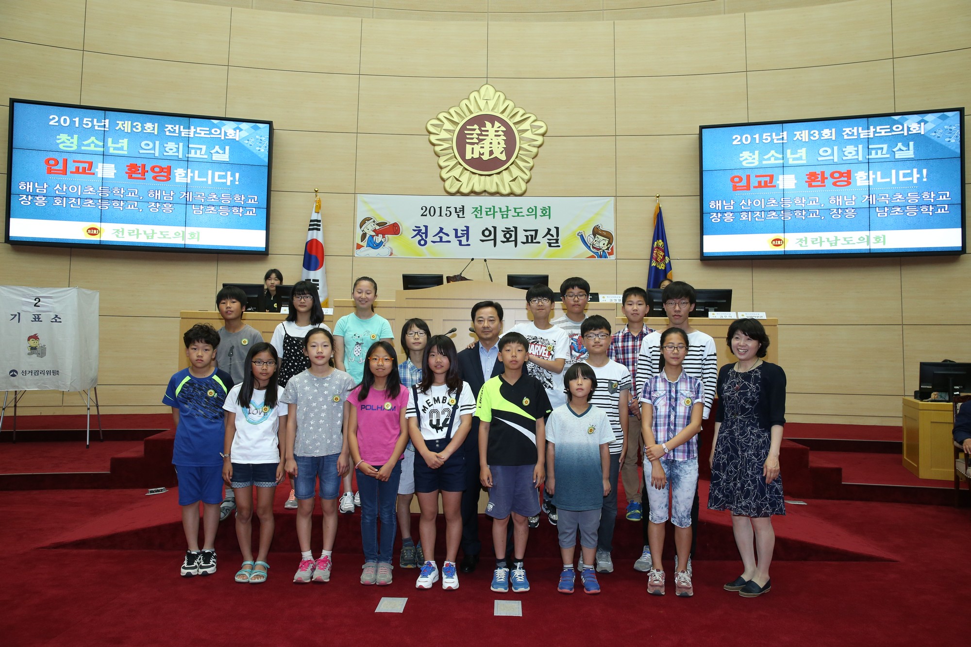 15년06월04일 청소년의회교실(장흥,해남) - 00921