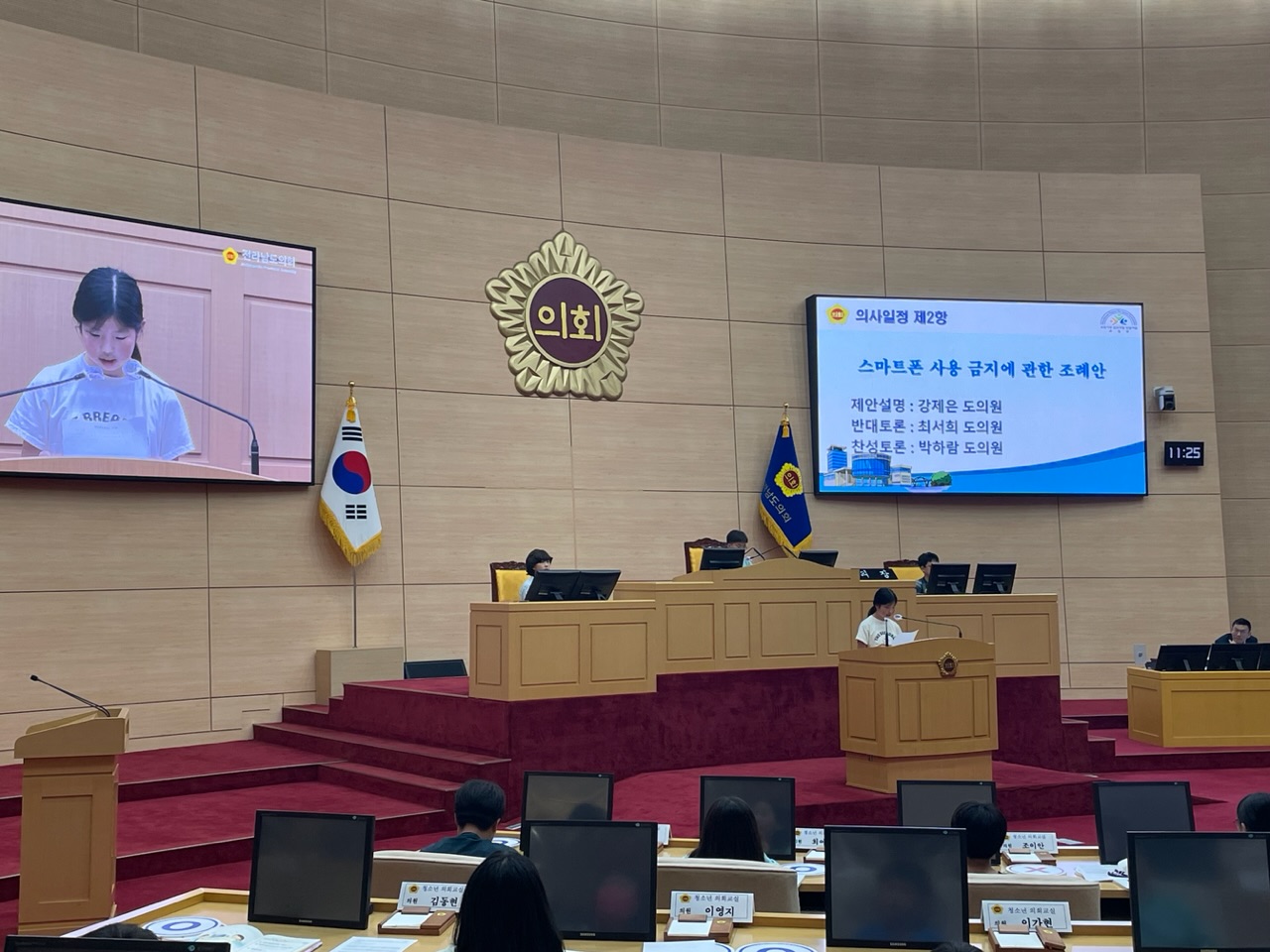 230530 청소년의회교실(증도초,도포초)참가 -사진 (21)2