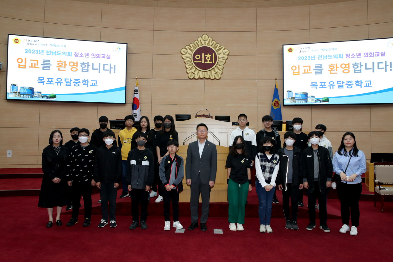 230504 청소년의회교실(고흥대서중,목포유달중) 사진 (1)1