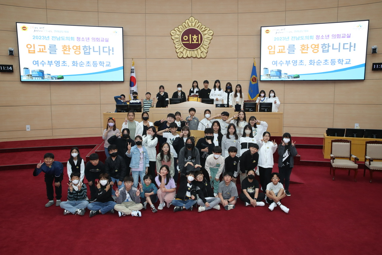 23-0502 청소년의회교실(여수부영초, 화순초) 참가 사진 (2)1