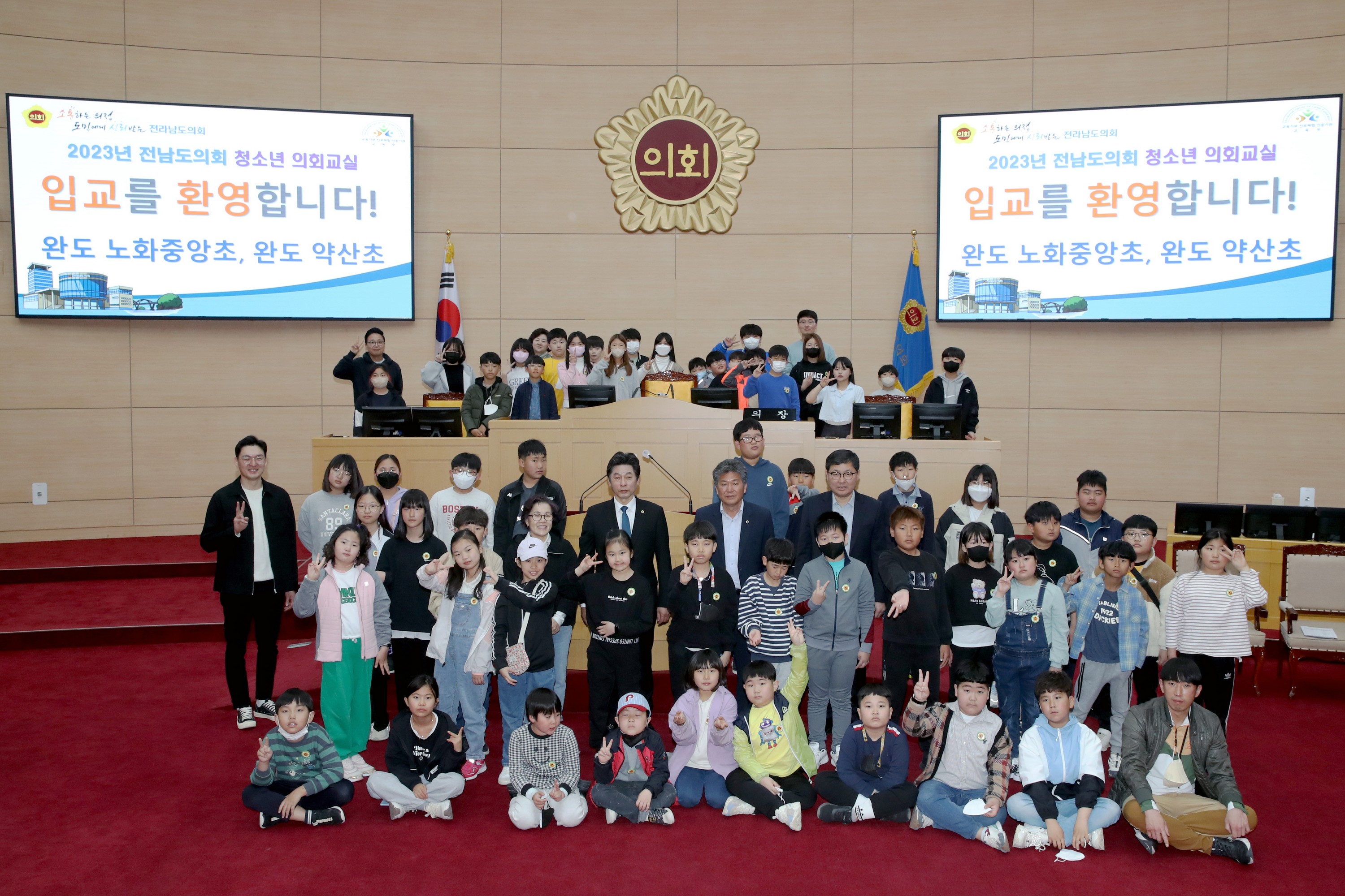 230329-청소년의회교실 완도약산초, 노화중앙초(사진) (8)2