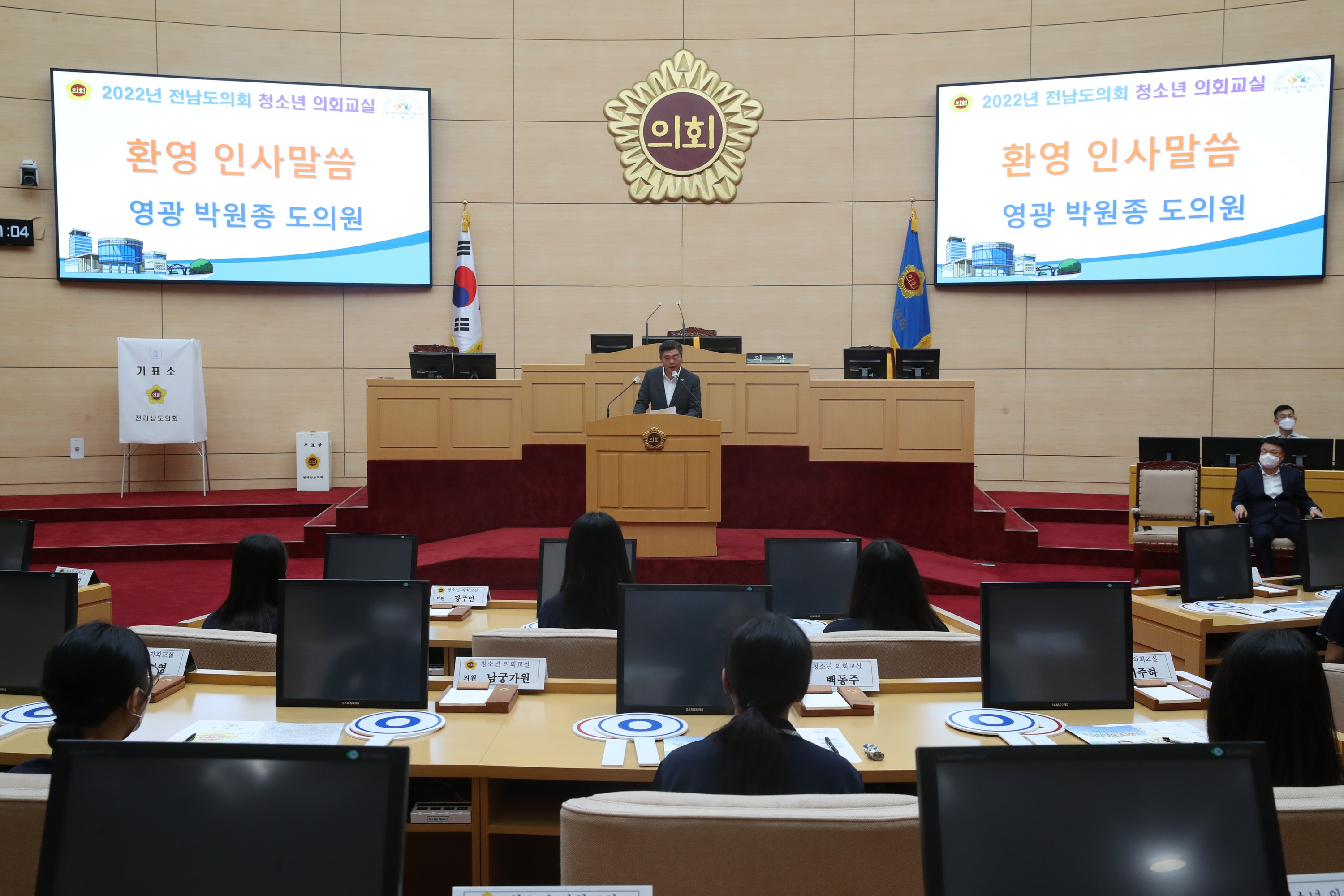 220916 영광여중 의회교실 (53)2