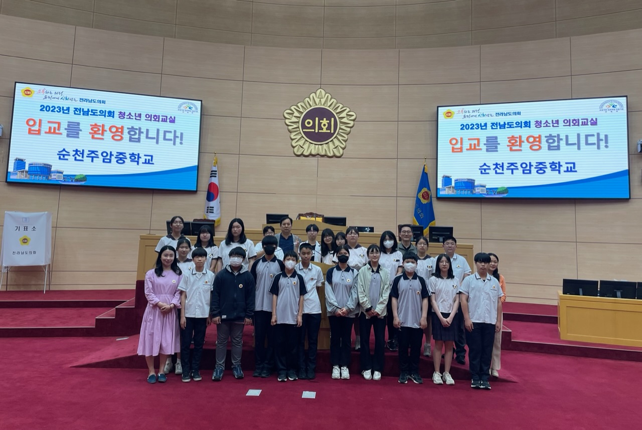 230524 청소년의회교실(염산중,주암중)-사진 (9)2