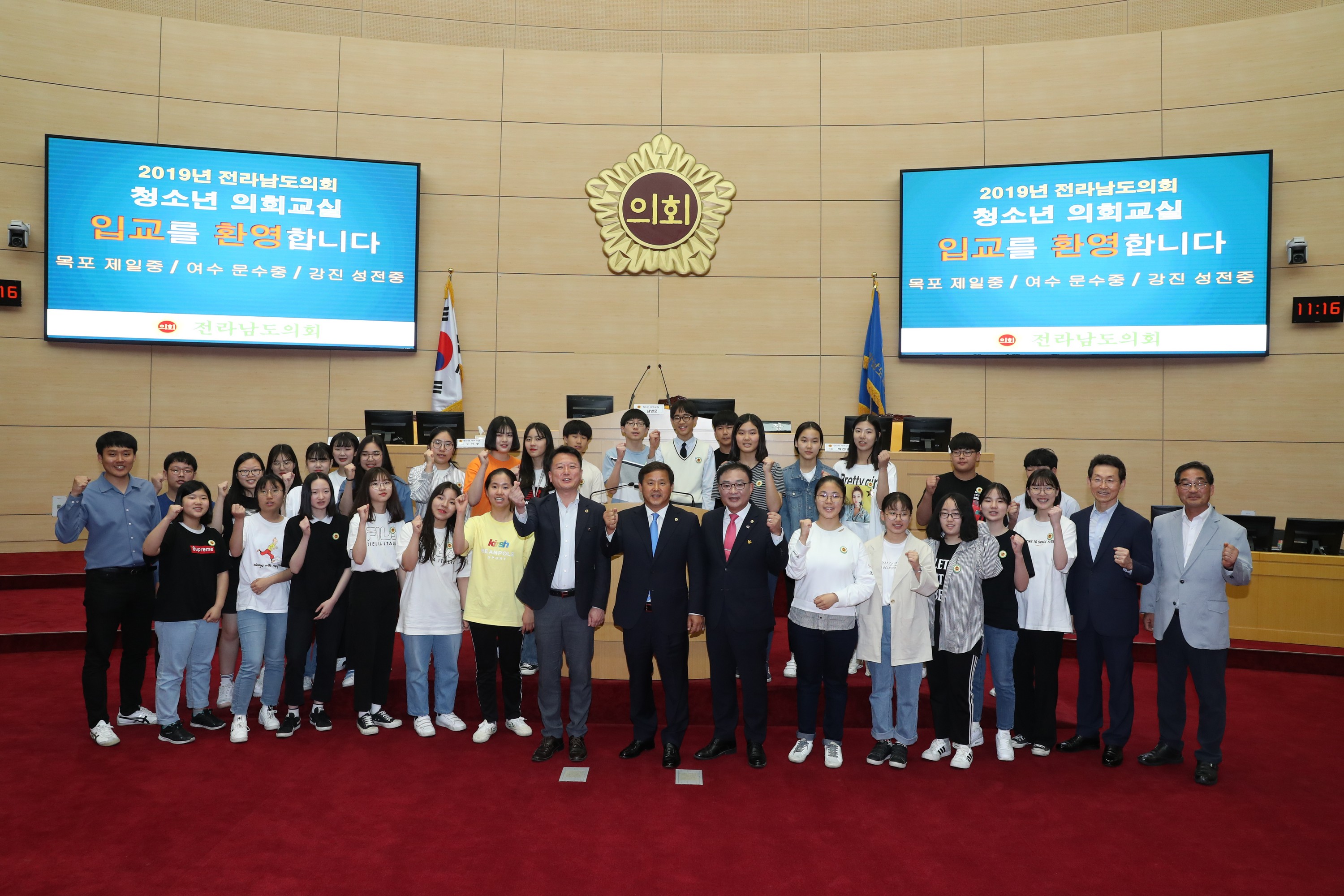 5월 17일 청소년의회교실(여수 문수중)2