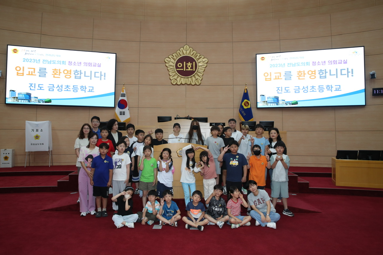 23-0613 청소년의회교실 -진도금성초 참여(사진) (1)1