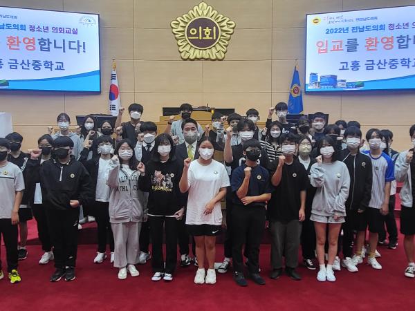 22년 9월 20일(고흥 금산중학교) 참가 