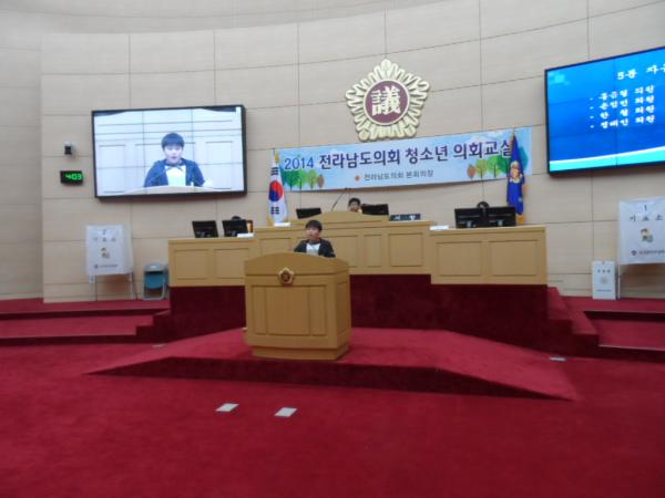 2014년도 청소년의회교실(자유발언) 