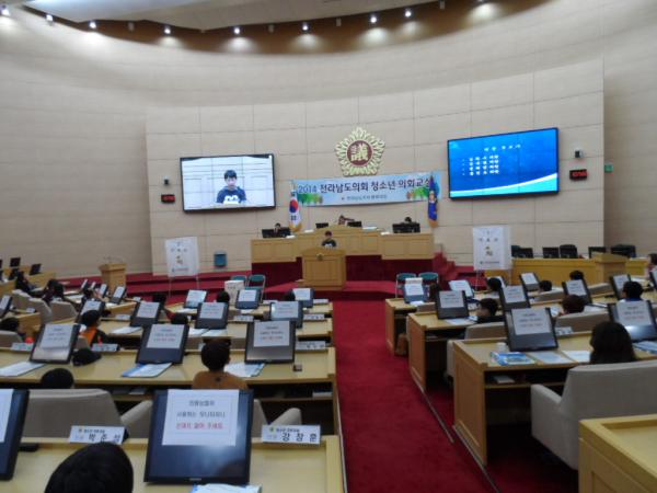 2014년도 청소년의회교실(정견발표) 