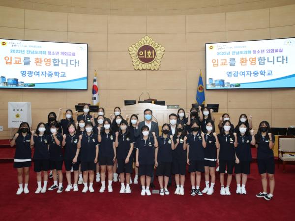 22년 9월 16일(영광여자중학교) 참가  