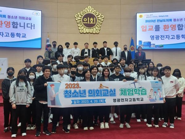 23년4월20일 (영광전자고) 참가