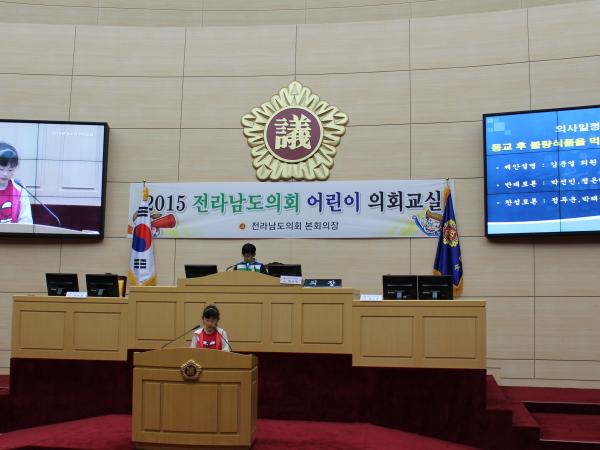 목포 서해초등학교(2015년 5월 1일) 조례안 찬반토론