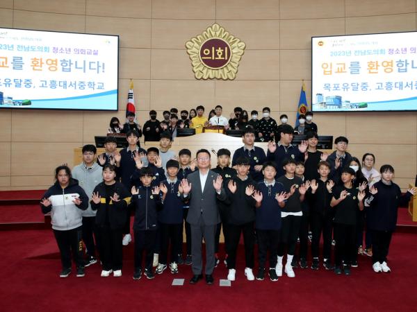 230504 청소년의회교실(고흥대서중,목포유달중) 사진 (5) 2