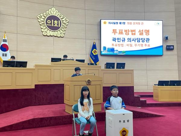 23-0613 청소년의회교실 -진도금성초 참여(사진) (8) 3