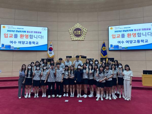 23년 5월 26일 (여수여양고) 참가