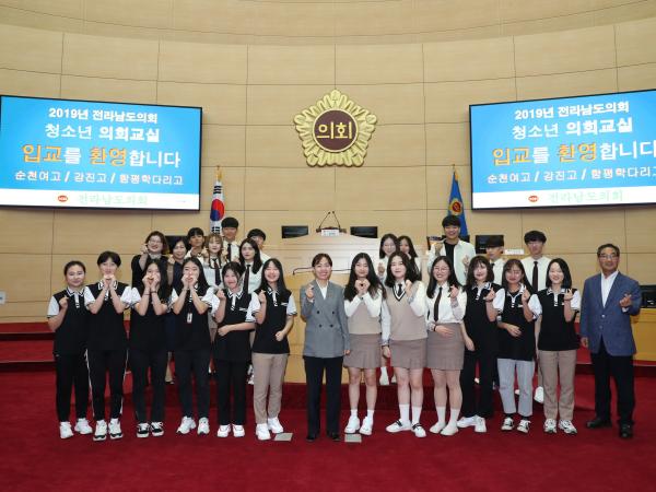 19년 9월 6일(순천여고, 강진고, 함평학다리고) 참가