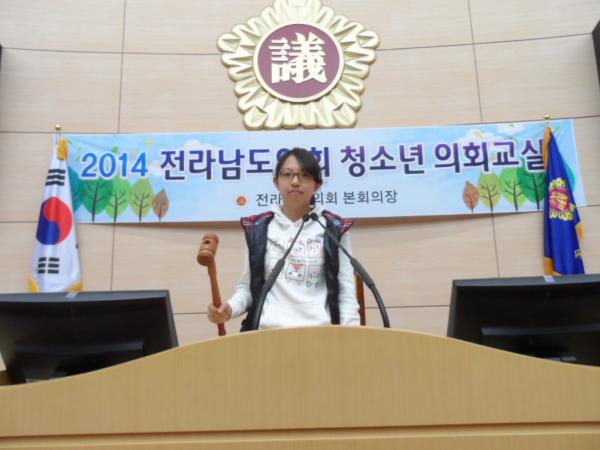 2014년도 청소년의회교실(임시의장) 