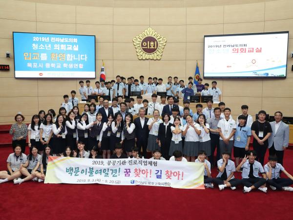 19년 9월 5일(목포학생연합) 참가