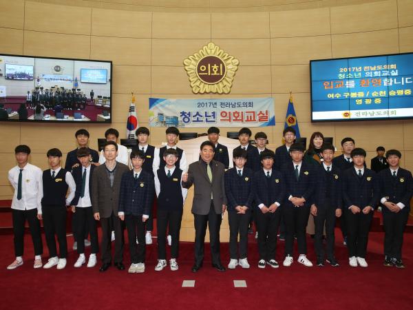 17년 11월22일 (영광중, 승평중, 구봉중) 참가