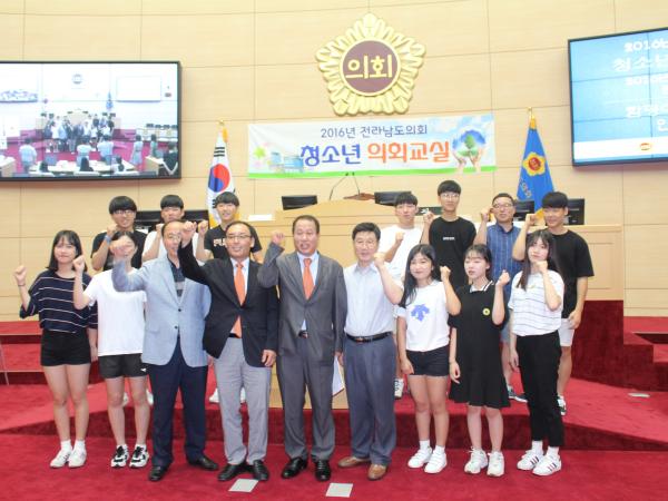 함평 인터렉터 회원 의회교실(함평고/함평여고)