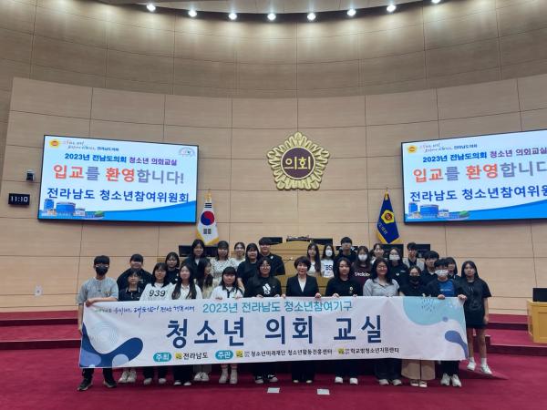 23-0621 청소년의회교실(청소년미래재단)참가_사진 (6) 2