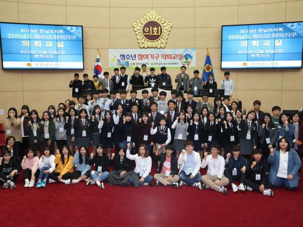 청소년 참여기구(미래재단) 의회교실