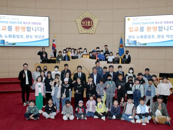 230329-청소년의회교실 완도약산초, 노화중앙초(사진) (8) 2