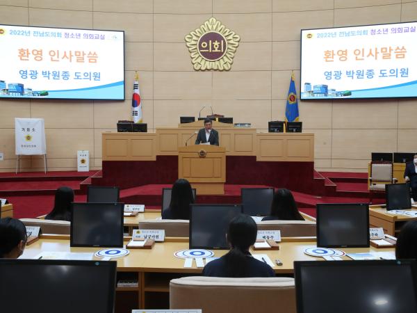 220916 영광여중 의회교실 (53) 2