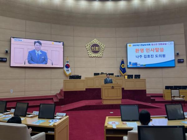 230628 청소년의회교실(노안남초,간문초)_사진 (4) 2