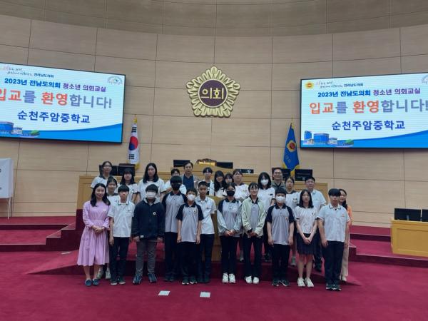 230524 청소년의회교실(염산중,주암중)-사진 (9) 2