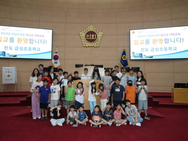 23년 6월13일 (진도금성초) 참가